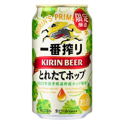 キリン 一番搾り とれたてホップ生ビール 350ml日本產