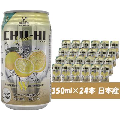 神戸居留地 チューハイレモン糖類ゼロ 缶 350ml1ケース...