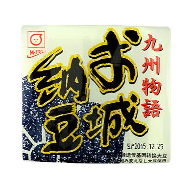 【8-16】お城納豆50g×3P/美屋城纳豆