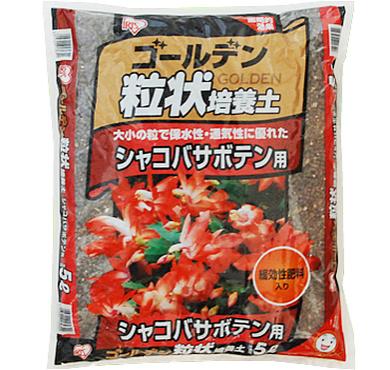 【特価 50%OFF】アイリス ゴールデン粒状培養土【シャコ...