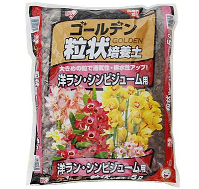 【特価 50%OFF】アイリス ゴールデン粒状培養土【洋ラン...
