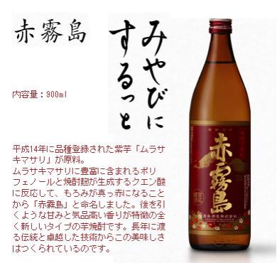 赤霧島本格芋焼酎25度 900ml