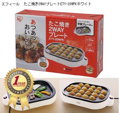 【特価 30%OFF 】アイリスオーヤマたこ焼き2WAYプレ...