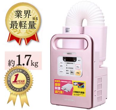 【予約商品】アイリスオーヤマ ふとん乾燥機 FK-C2C-P...
