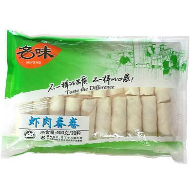 名味 エビ春巻き 20g×20個