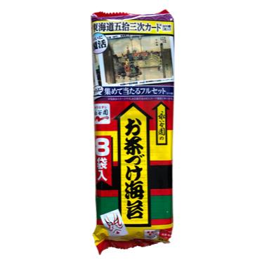 【限定 20%OFF】【C058-1】永谷園茶漬けの素 お茶...