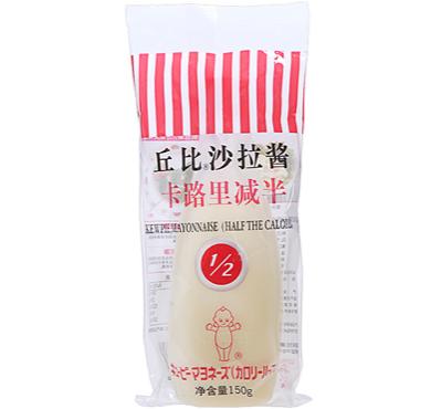 【D132 】キユーピーマヨネーズ(カロリーハーフ)150g...