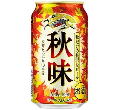 キリン 秋味缶ビール350ml 日本產/麒麟进口秋啤
