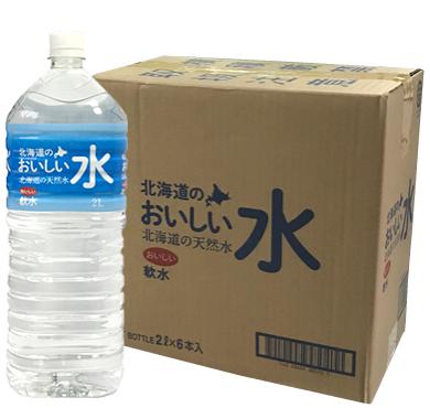 北海道のおいしいウォーター 2L×6