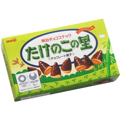 【限定 20%OFF】【C042】明治 たけのこの里70g/...