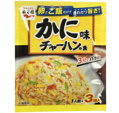 【限定 20%OFF】【C045】永谷園 かに味チャーハンの...