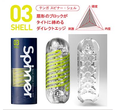 テンガ スピナー SPINNER 03