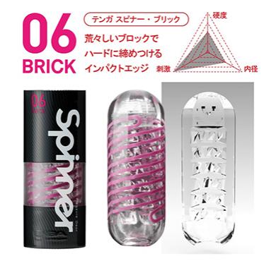【限定 20%OFF】テンガ スピナー ブリック SPINN...