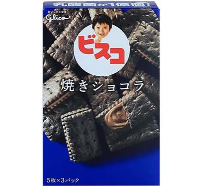 【A093】江崎グリコ ビスコ焼きショコラ5枚×3パック/格...