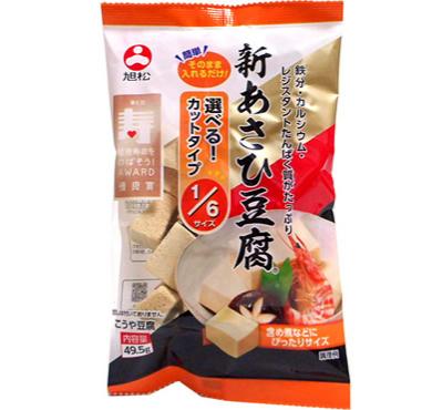 【B042】旭松食品 新あさひ豆腐 1/6サイズ 49.5g