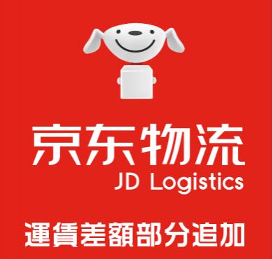 京东快递配送料金