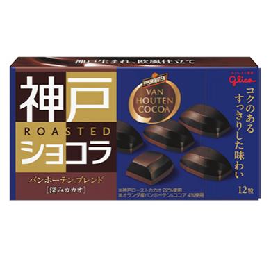 【限定 20%OFF】【B065】神戸ローストショコラ　バン...