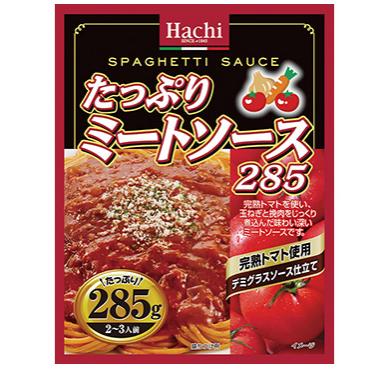 【B099】Hachi・パスタソースたっぷりミートソース2~...