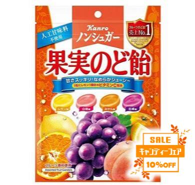 【】カンロ ノンシュガー果実のど飴 90g