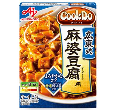 【C055】味の素・ 広東式麻婆豆腐用（やや甘口） 3～4人...