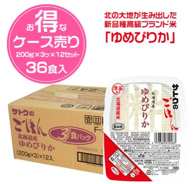 サトウ食品 ごはん ゆめぴりか(200g×3)×12入/佐藤...