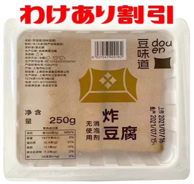 【50%OFF 賞味期限2022.6.27】豆味道 手作り【...