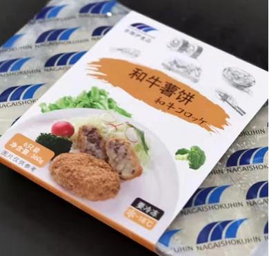 【11-28】ナガイ食品 和牛コロッケ60g*6个/奈贺伊和...