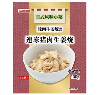 【11-19】岩谷豚肉生姜焼き100g/猪肉生姜烧