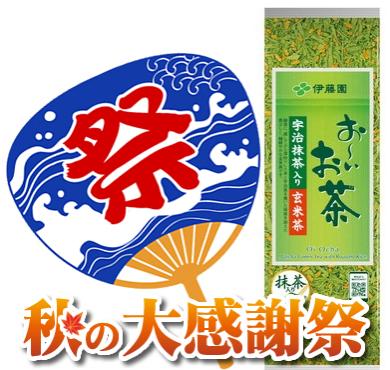 【限定 20%OFF】【B043】伊藤園・お～いお茶 宇治抹...