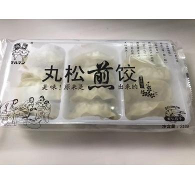 【3-18-1】丸松 エビギョーザ20g×12個/虾仁煎饺