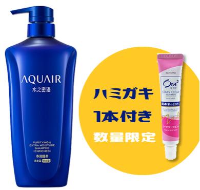 【E010】資生堂 AQUAIR シャンプー600ml+SU...
