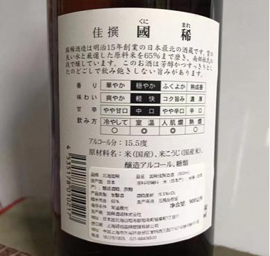 【F014】900ml国稀 /酒精度15.5%VOL