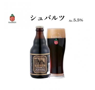【】ベアレン　シュバルツ  ビール330ML/小熊贝莲施瓦茨...