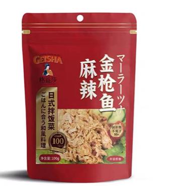 【限定 20%OFF】 【B037】格益莎 マーラーツナ10...