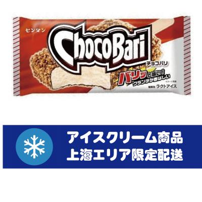 センタン チョコバリ 88g