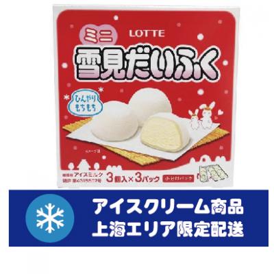 ロッテ ミニ雪見だいふく 〈3個入×3P〉