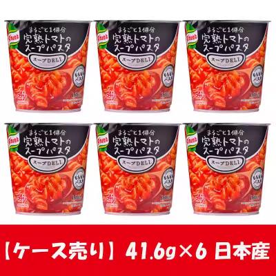 【ケース売り】味の素完熟トマトのスープパスタ 41.6g*6