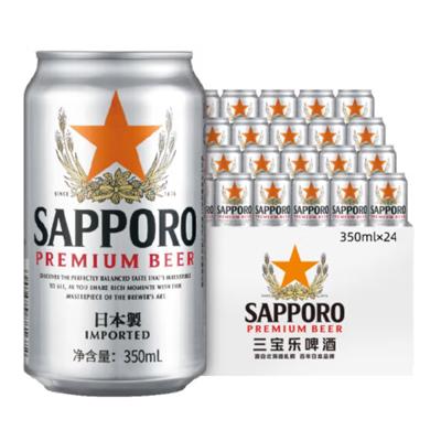 サッポロプレミアムビール 350ml*24