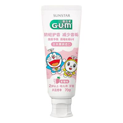 サンスターGUM こどもハミガキ いちご味　70g