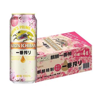 キリン 一番搾り春デザインパッケージ 500ml×24