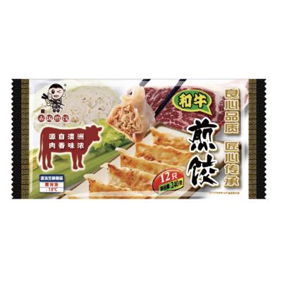 赤坂焼き餃子 和牛 240g