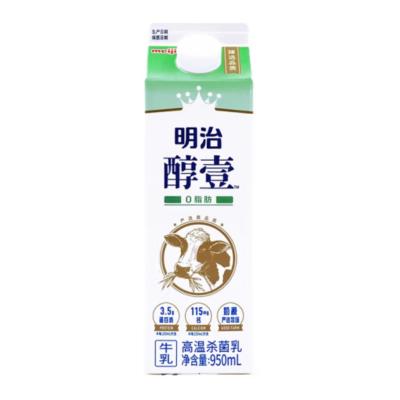 明治0脂肪牛乳 950ml