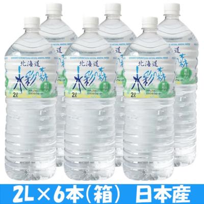 北海道黒松内銘水 水彩の森 2L×6