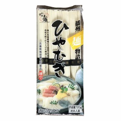 高尾製粉 播州麺物語 ひやむぎ 720g