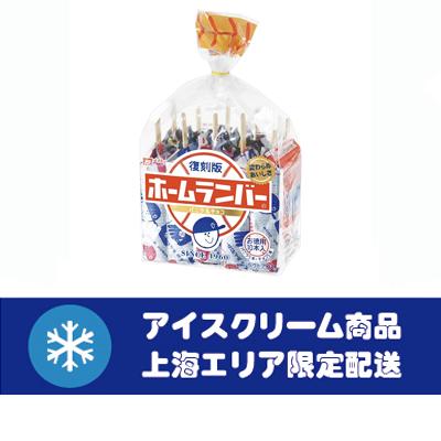 名糖 袋詰めホームランバー 493g