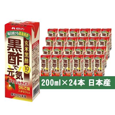 【半额】メロディアン 黒酢で元気りんご味 200ml*24本...