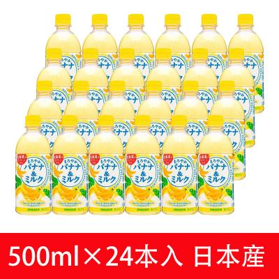 サンガリア まろやかバナナ＆ミルク 500ml*24本入