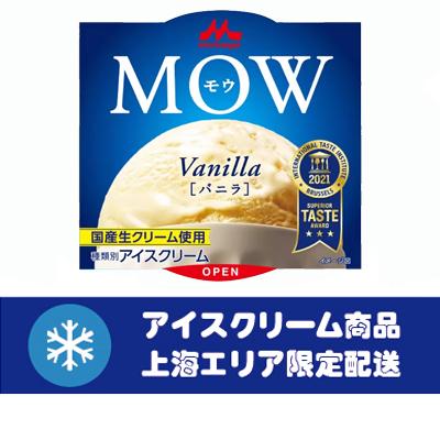 森永乳業 MOW バニラ 105g