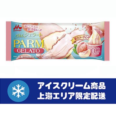 森永乳業 PARM パルム 白桃 80ml