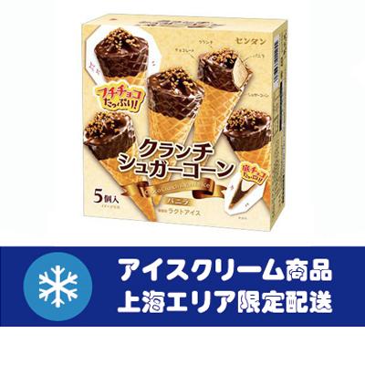 センタン クランチシュガーコーン バニラ マルチ 59ml×...